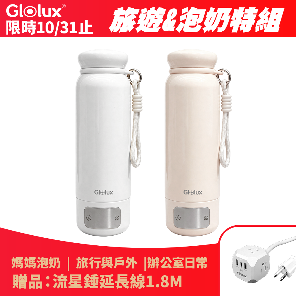 Glolux 第三代316智慧溫控旅人瓶 (TC-K500)