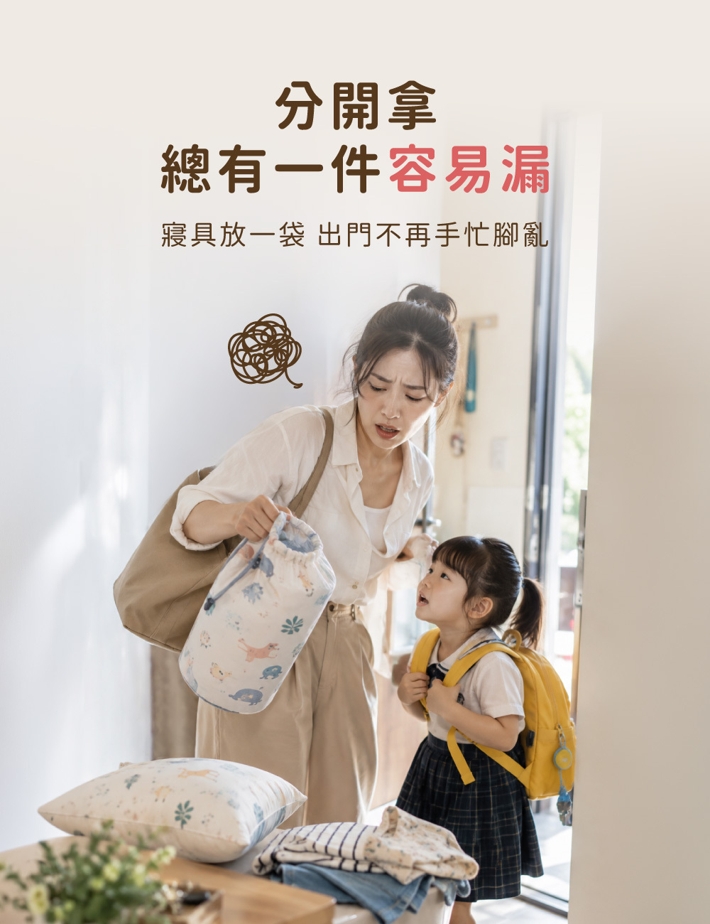 PAMABE 多用途寢具收納袋-容量大超好裝