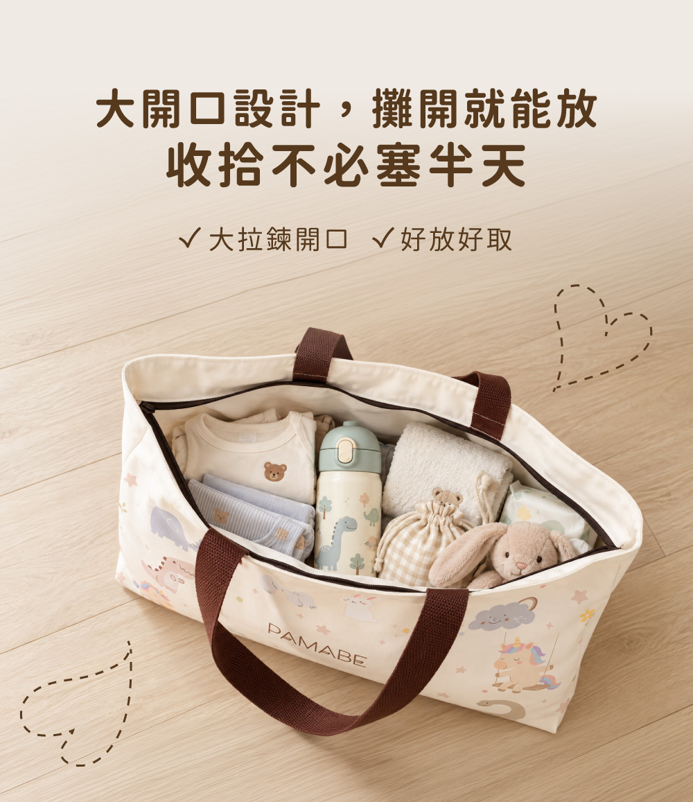 PAMABE 多用途寢具收納袋-大開口設計，輕鬆好拿