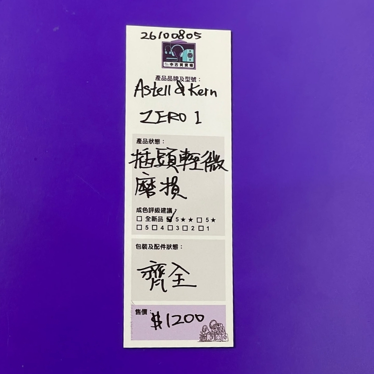 [中古買賣場] Astell & Kern ZERO 1 入耳式耳機