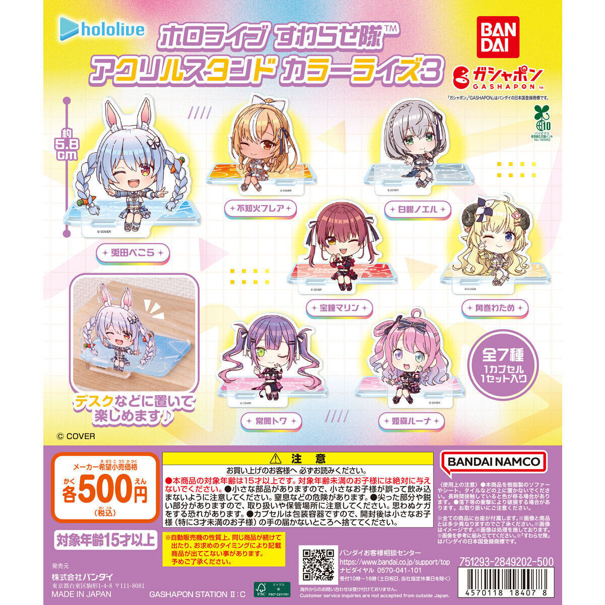 「官品現貨」hololive ホロライブ すわらせ隊 アクリルスタンド カラーライズ3 扭蛋