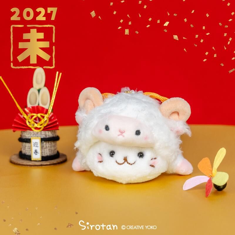 Sirotan 絨毛吊飾(含珠鍊) 羊咩咩 期間限定 數量有限