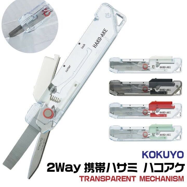 KOKUYO