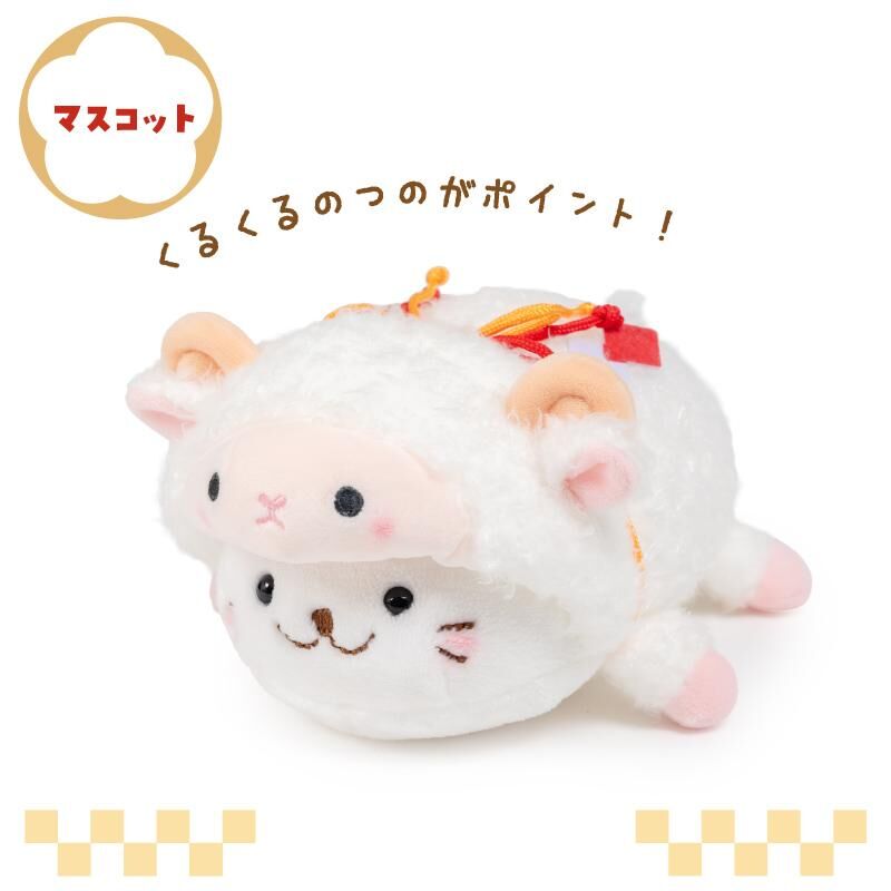 Sirotan 絨毛娃娃 羊咩咩 17cm 期間限定 數量有限