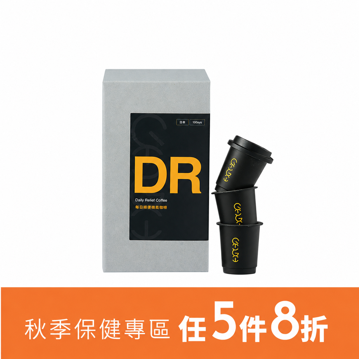 【選吉】每日順便機能咖啡(10杯/盒)