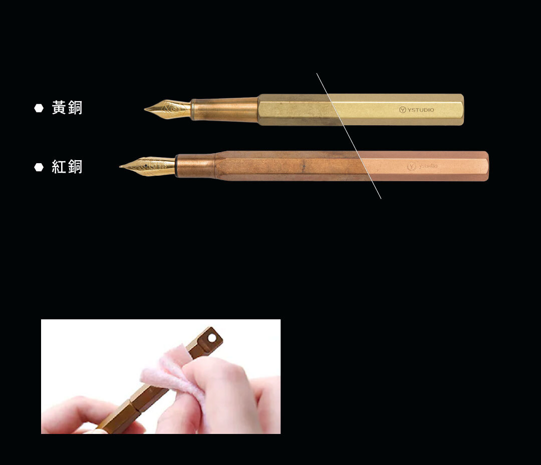 黃銅與紅銅筆身比較,以及擦拭保養示範
