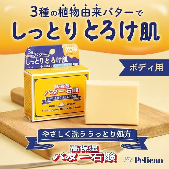【預購】JM101216 Pelican 奶油石鹼皂