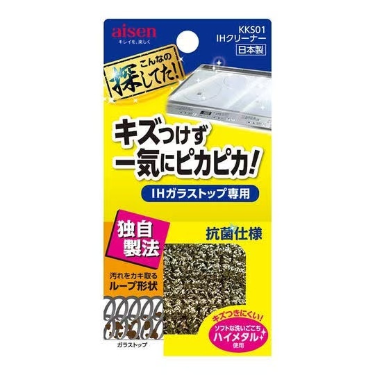 【預購】JM101217 aisen IH專用清潔刷