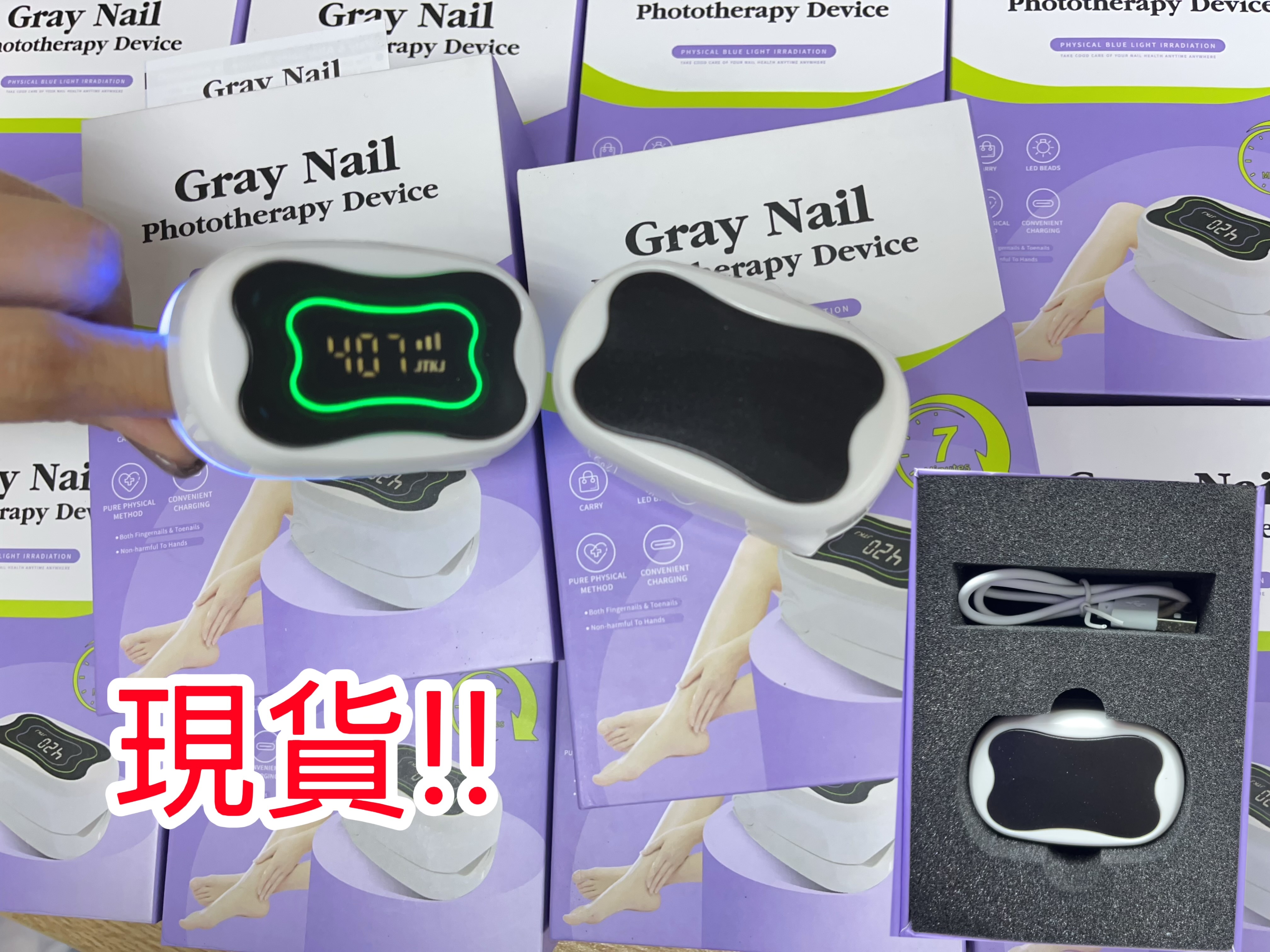 (現貨) Gray Nail Cleansing 紅外線 UV 灰甲治癒機