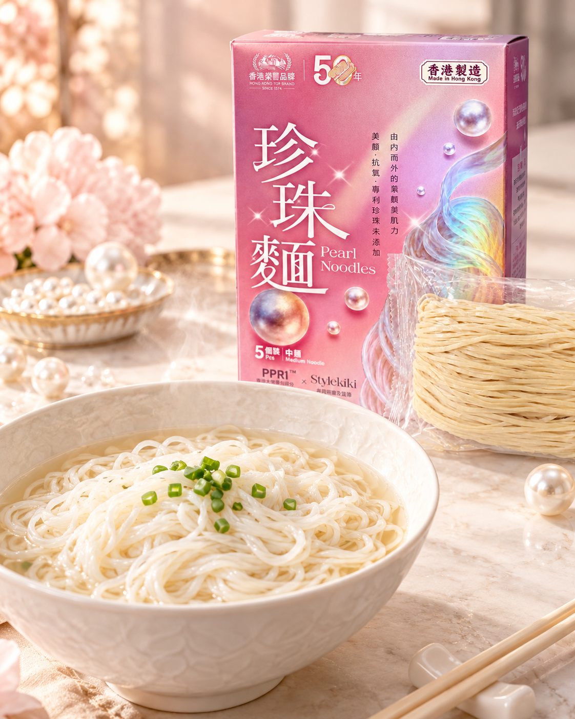 珍珠麵