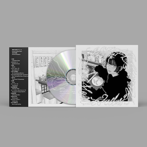 長谷川白紙 Hakushi Hasegawa《素直な気持ちアルバム (Honest Feeling Album)》（日盤CD）