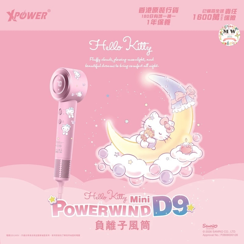 【香港行貨 1年保養】XPower x Sanrio Powerwind Mini D9 11萬轉高速負離子風筒 (5款角色可選)｜15秒速乾・護髮抗毛躁