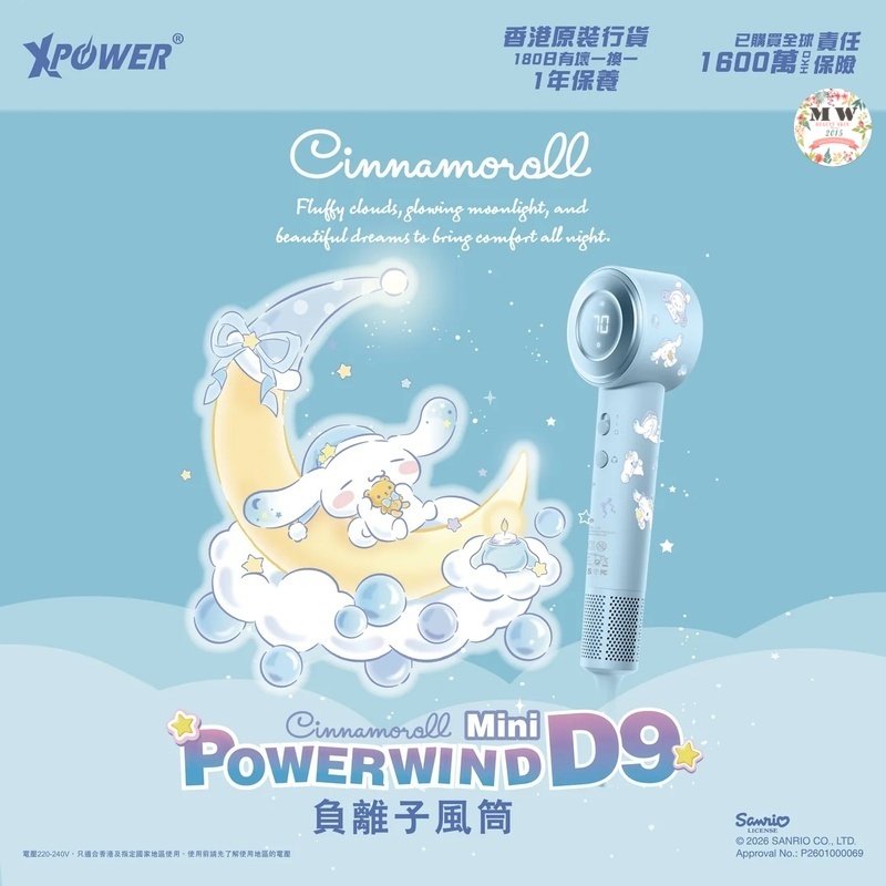 【香港行貨 1年保養】XPower x Sanrio Powerwind Mini D9 11萬轉高速負離子風筒 (5款角色可選)｜15秒速乾・護髮抗毛躁