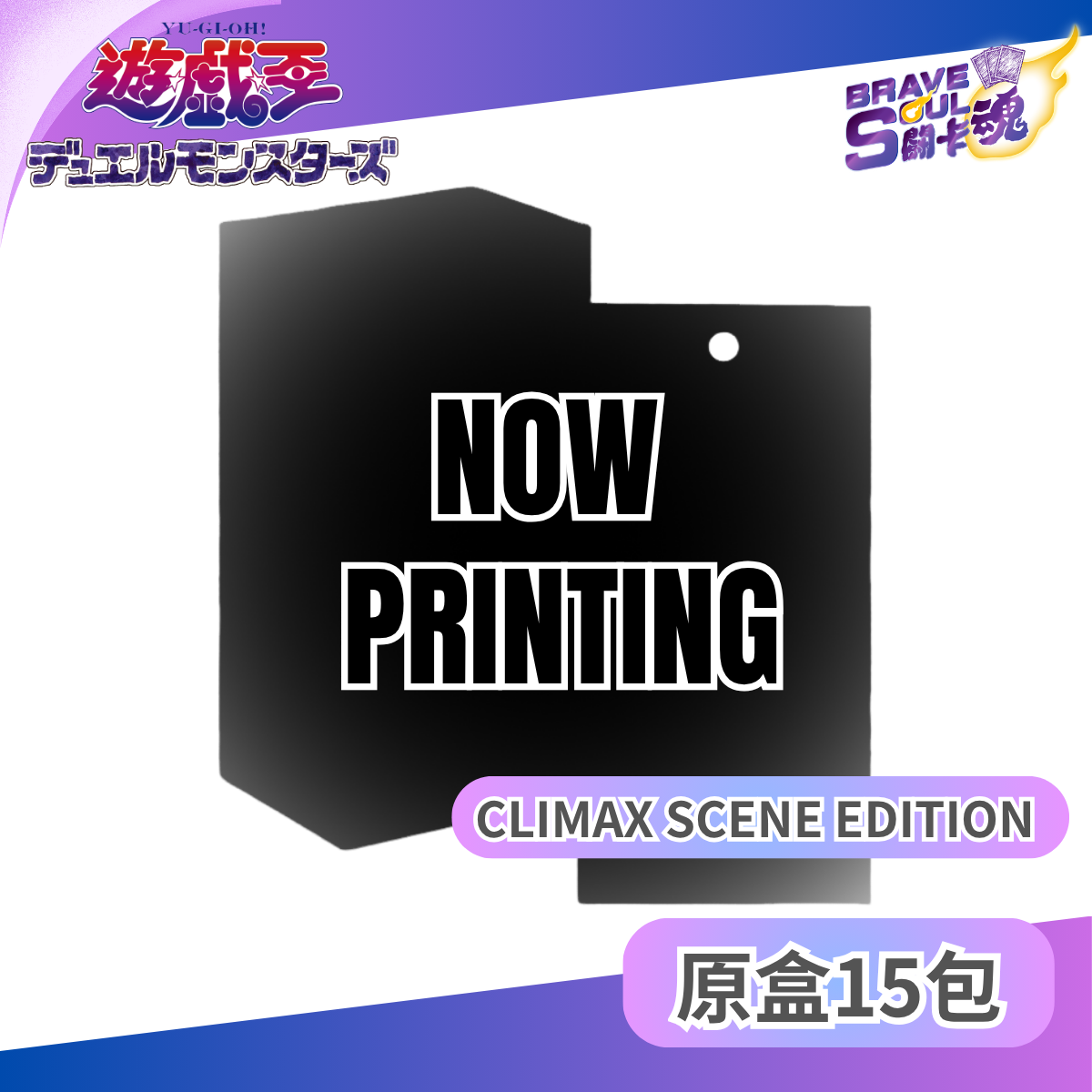 遊戲王OCG 補充包 - RARITY COLLECTION - CLIMAX SCENE EDITION -