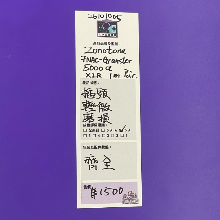 [中古買賣場] Zonotone 7nac-granster 5000α 耳機升級線