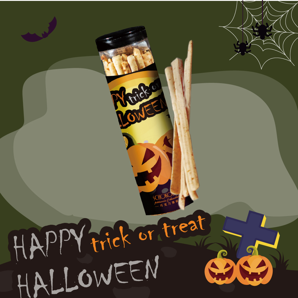 萬聖節彩罐瓶🎃鹽味起司香脆棒