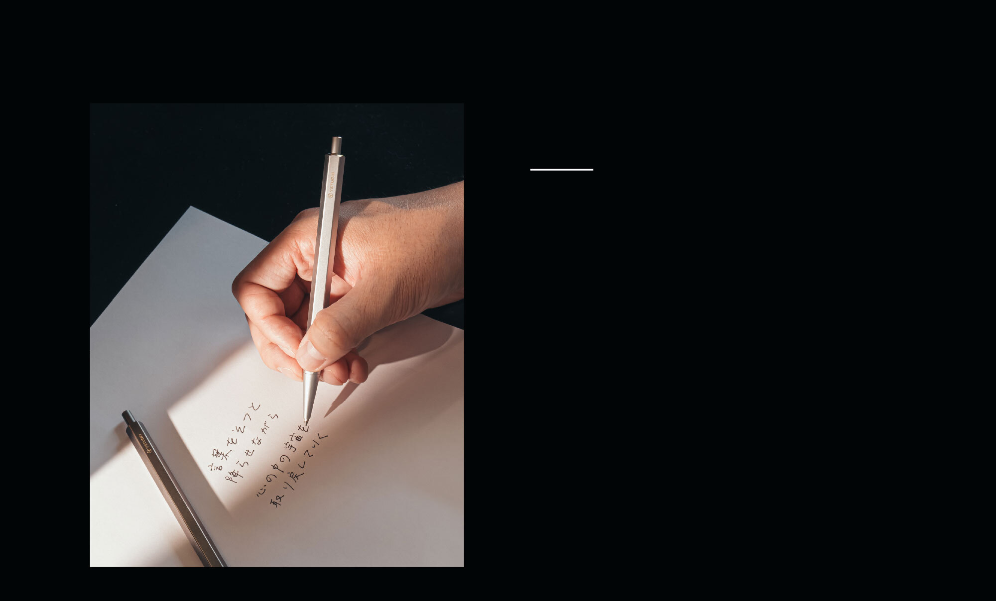 使用物外按壓原子筆書寫的手感示範