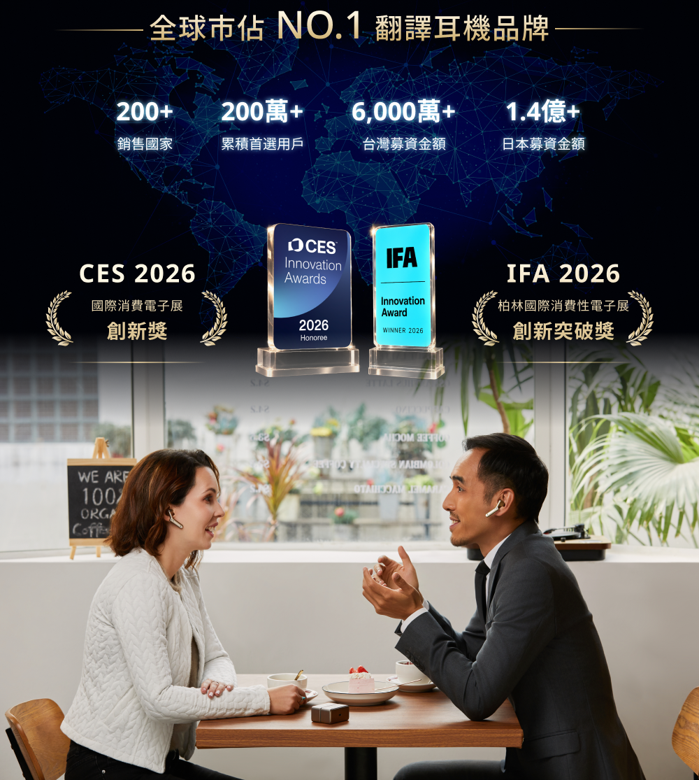 Timekettle W4 Plus 隨譯通 半入耳式 AI 翻譯耳機全球市佔 NO.1 翻譯耳機品牌