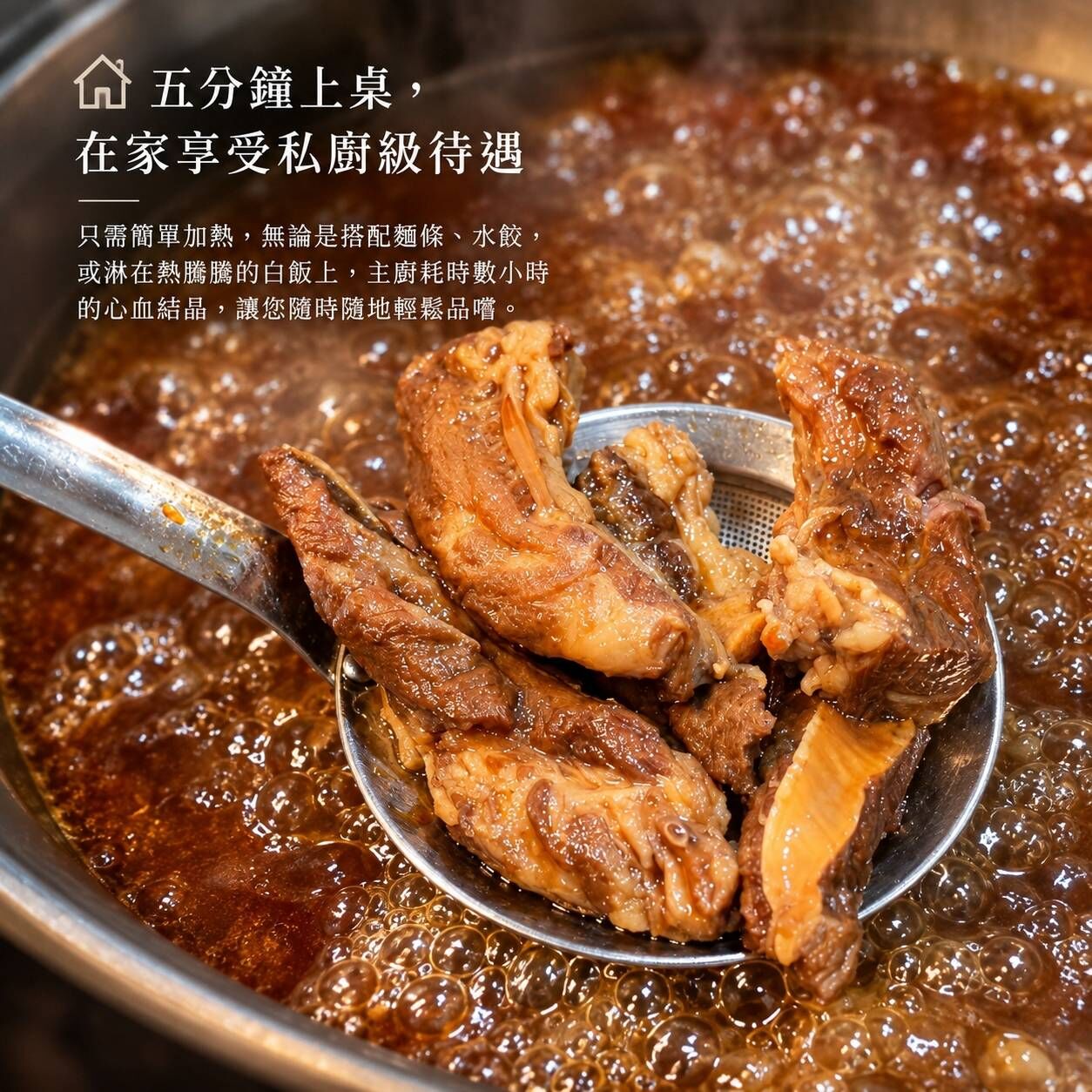 預購【10月23日(五)發貨】前圓山主廚親自監製💮吳家私廚牛肉【 約600g（含嚴選牛肋條固形物 80g）/包】