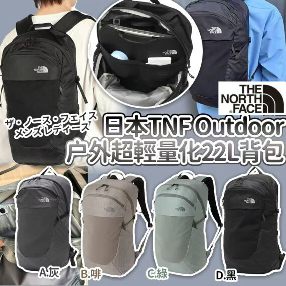 TNF SS Outdoor 户外超輕量化22L 背包 灰綠色 現貨