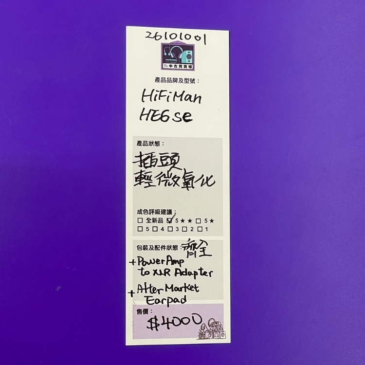 [中古買賣場] HifiMan HE6 SE 頭戴式耳機