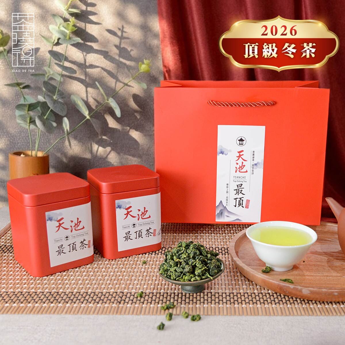 【2026冬茶】天池最頂茶｜冷冽高山葒氣、柔順回甘