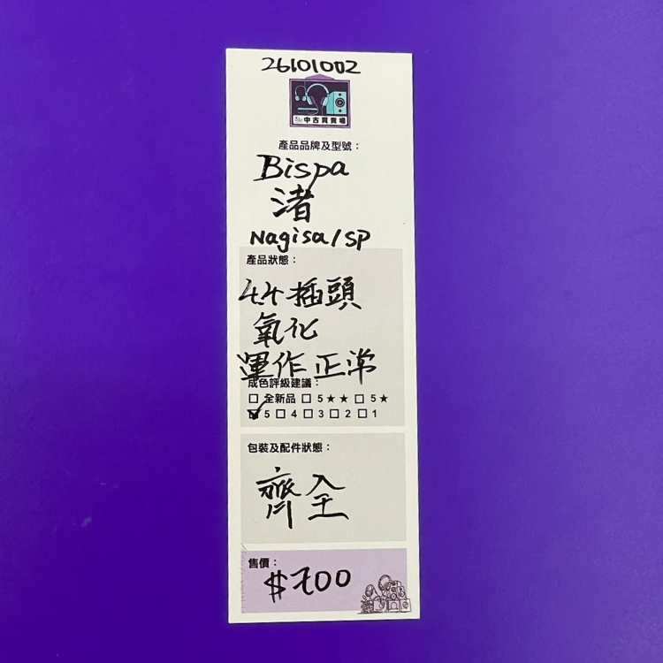 [中古買賣場] Bispa Nagisa 渚 SP 耳機升級線