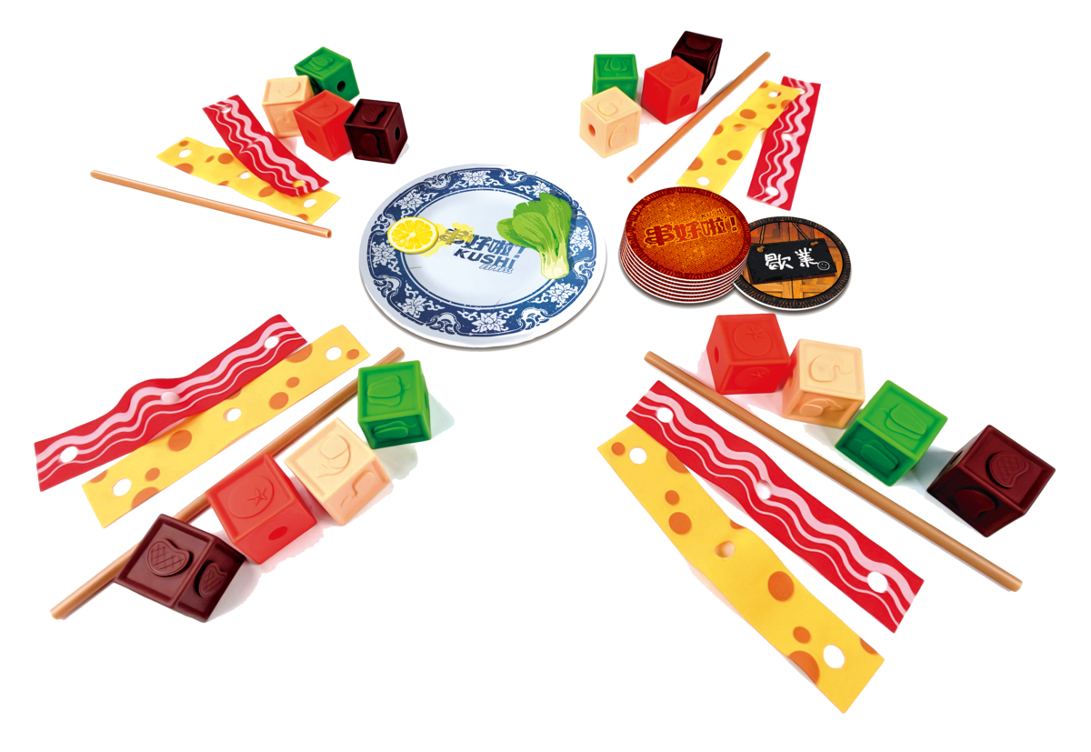 串好啦