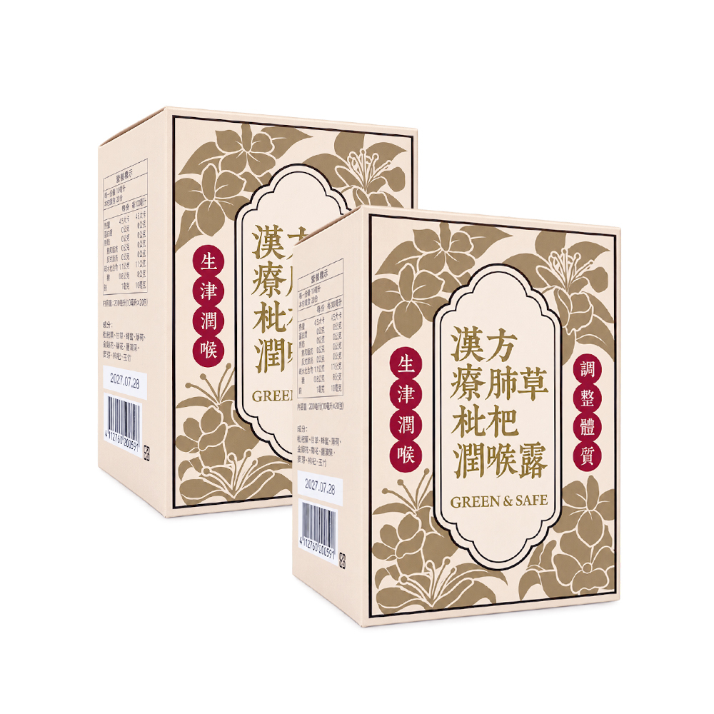 【永豐餘生技 GREEN&SAFE】漢方療肺草枇杷潤喉露x2盒(結帳再享9折優惠)
