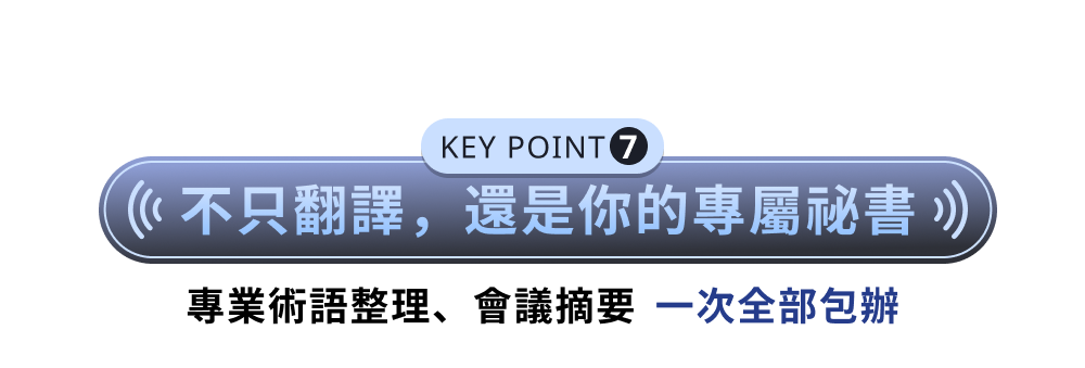 Timekettle W4 Plus 隨譯通 半入耳式 AI 翻譯耳機專屬祕書，專業術語整理、會議摘要  一次全部包辦