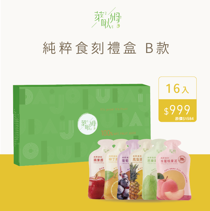 純粹食刻-萊啾姆中秋禮盒B款