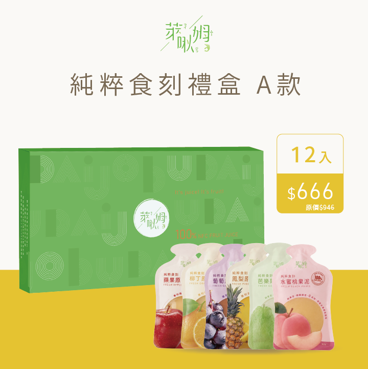 純粹食刻-萊啾姆中秋禮盒A款