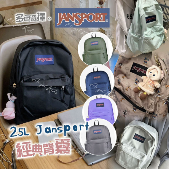 25L JANSPORT 經典背囊 現貨