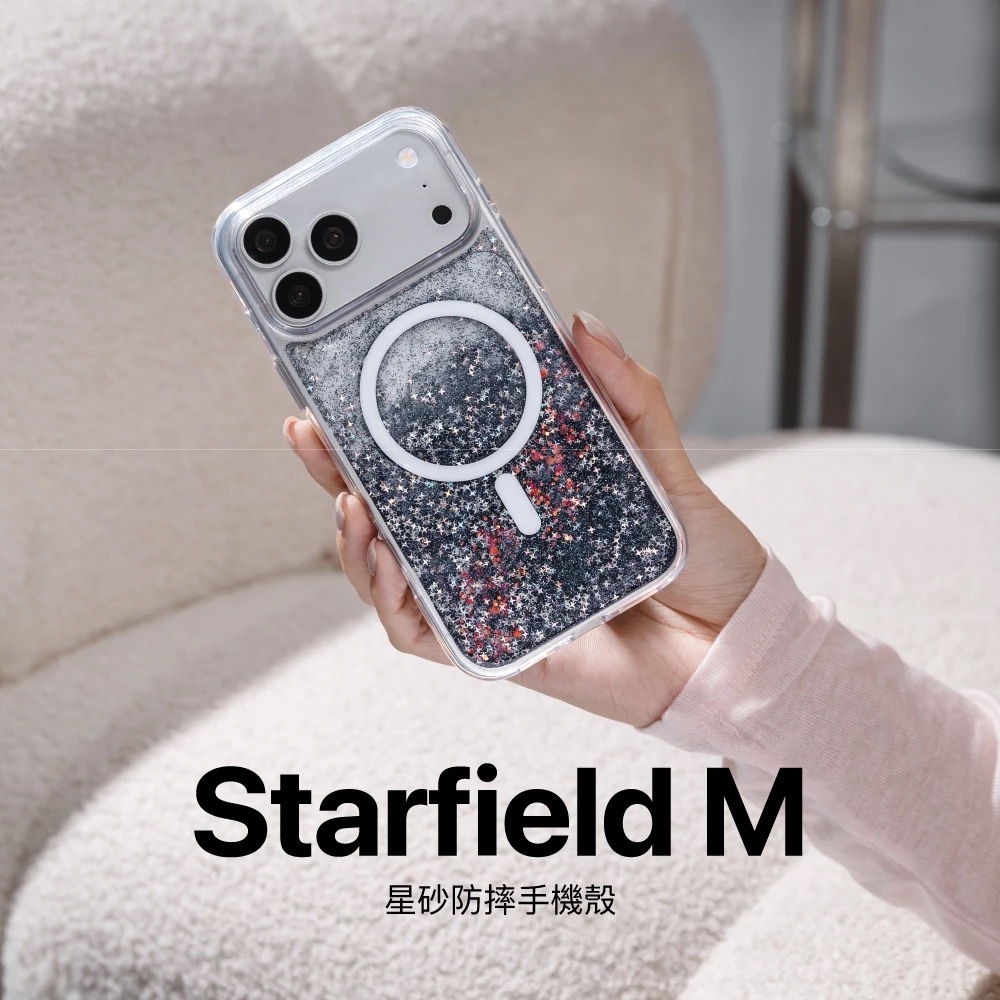 【SwitchEasy】Starfield M 星砂防摔殼 iPhone 18 系列
