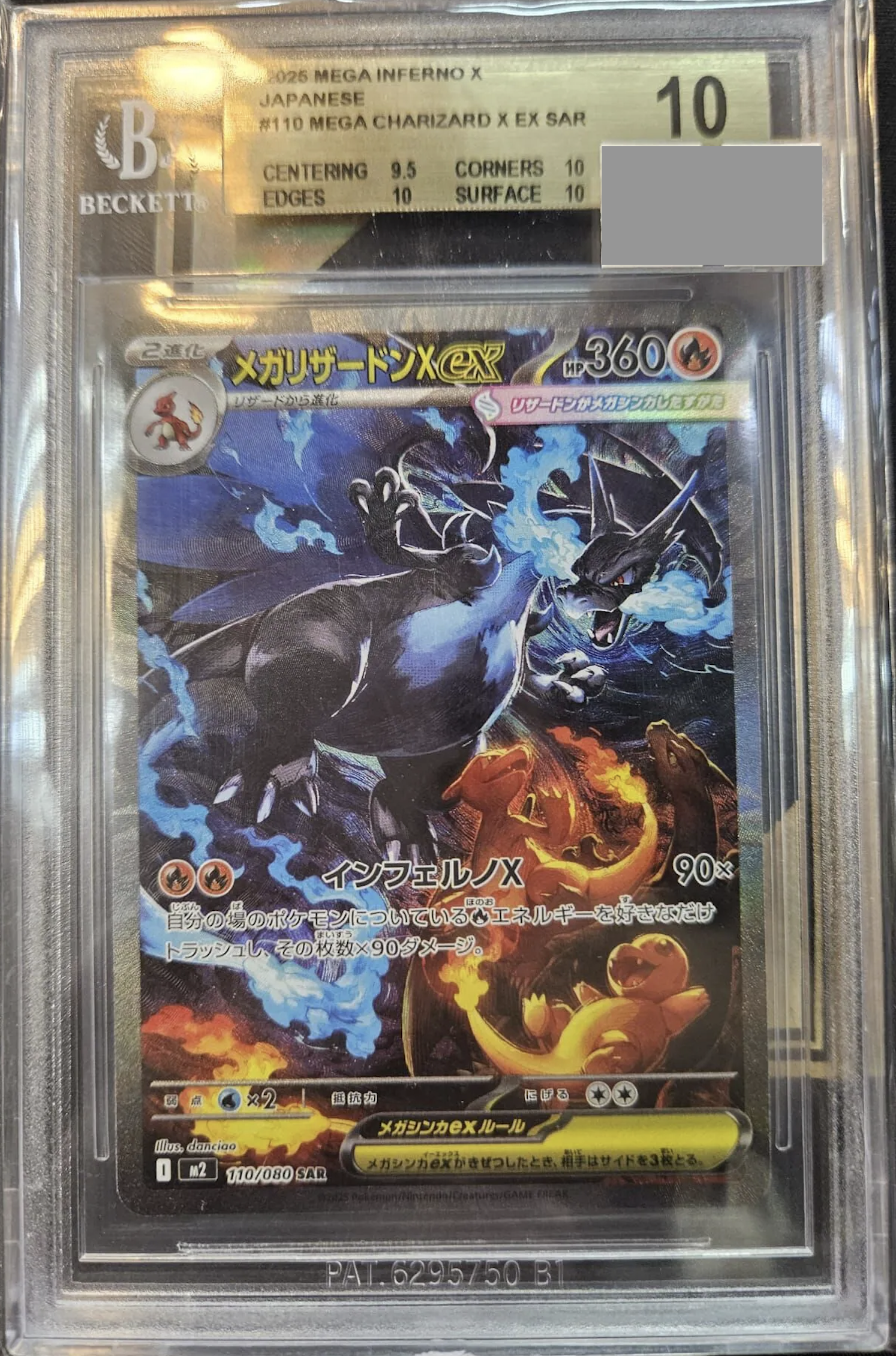 【BGS 10】2025 Mega INFERNO X JAPANESE #110 MEGA CHARIZARD X EX SAR