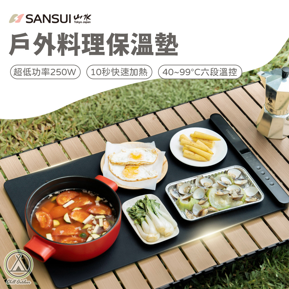 山水SANSUI  極黑野行 戶外料理保溫墊 SWZ-MT30