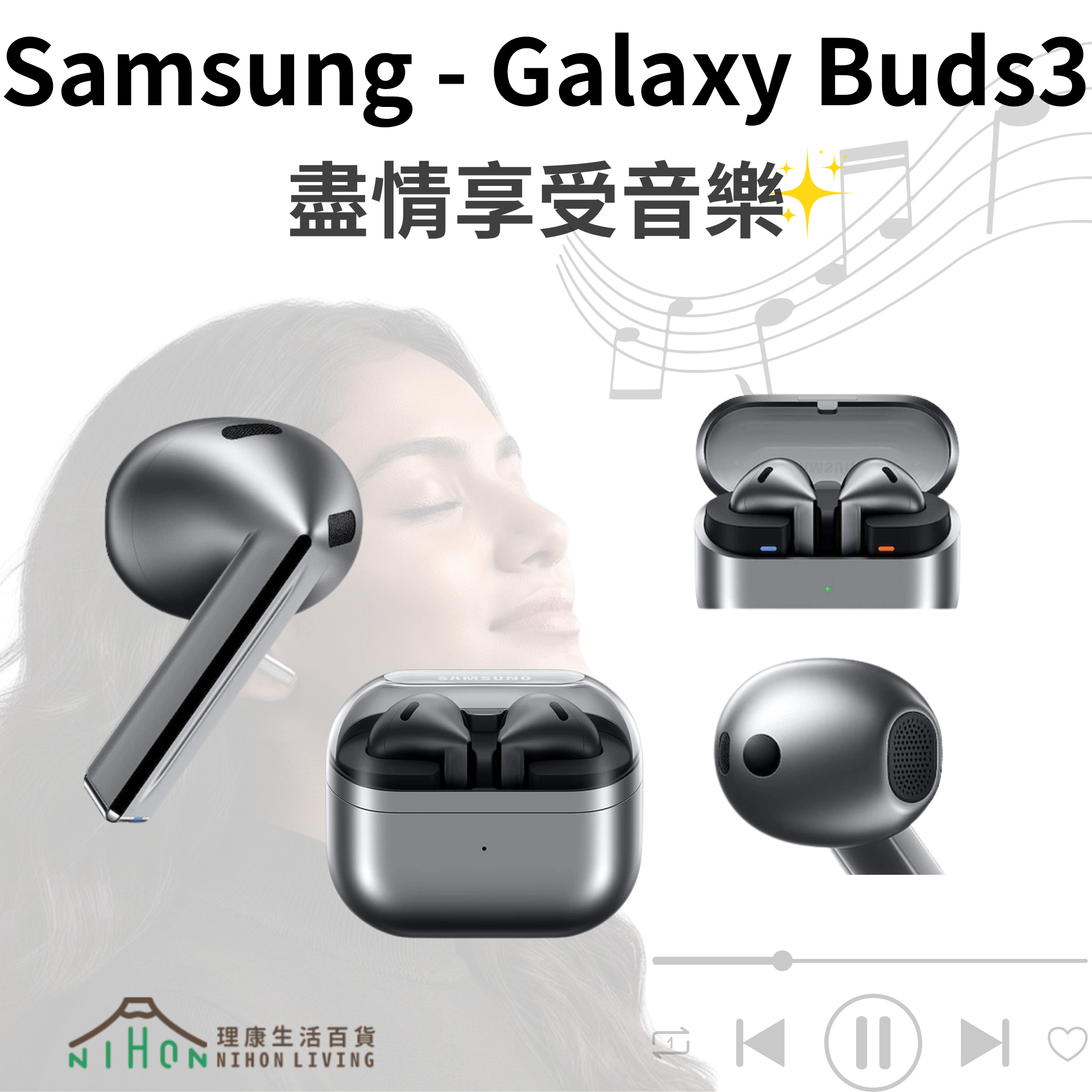 Samsung - Galaxy Buds3 智能耳機(銀灰色) | 即時聆聽AI語音翻譯