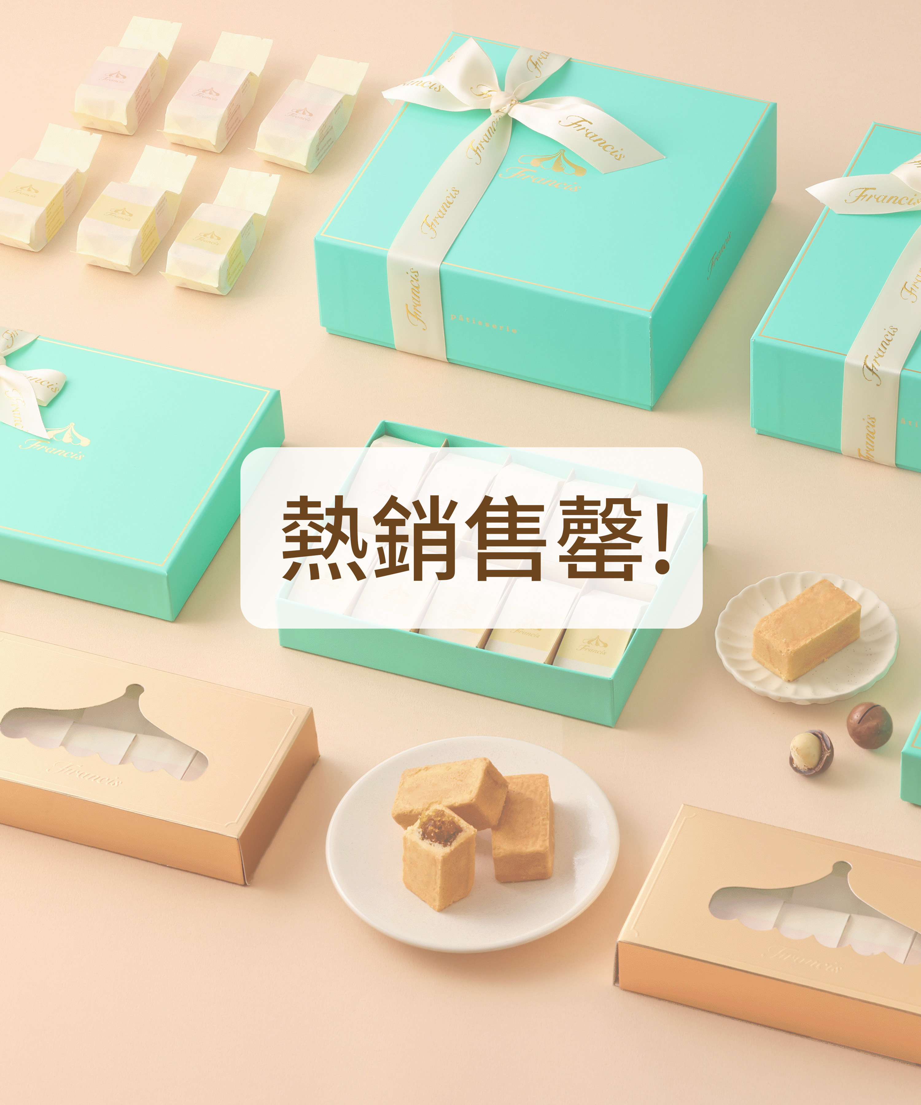 【週年慶限定】水果酥10入禮盒【Francis旋轉木馬】