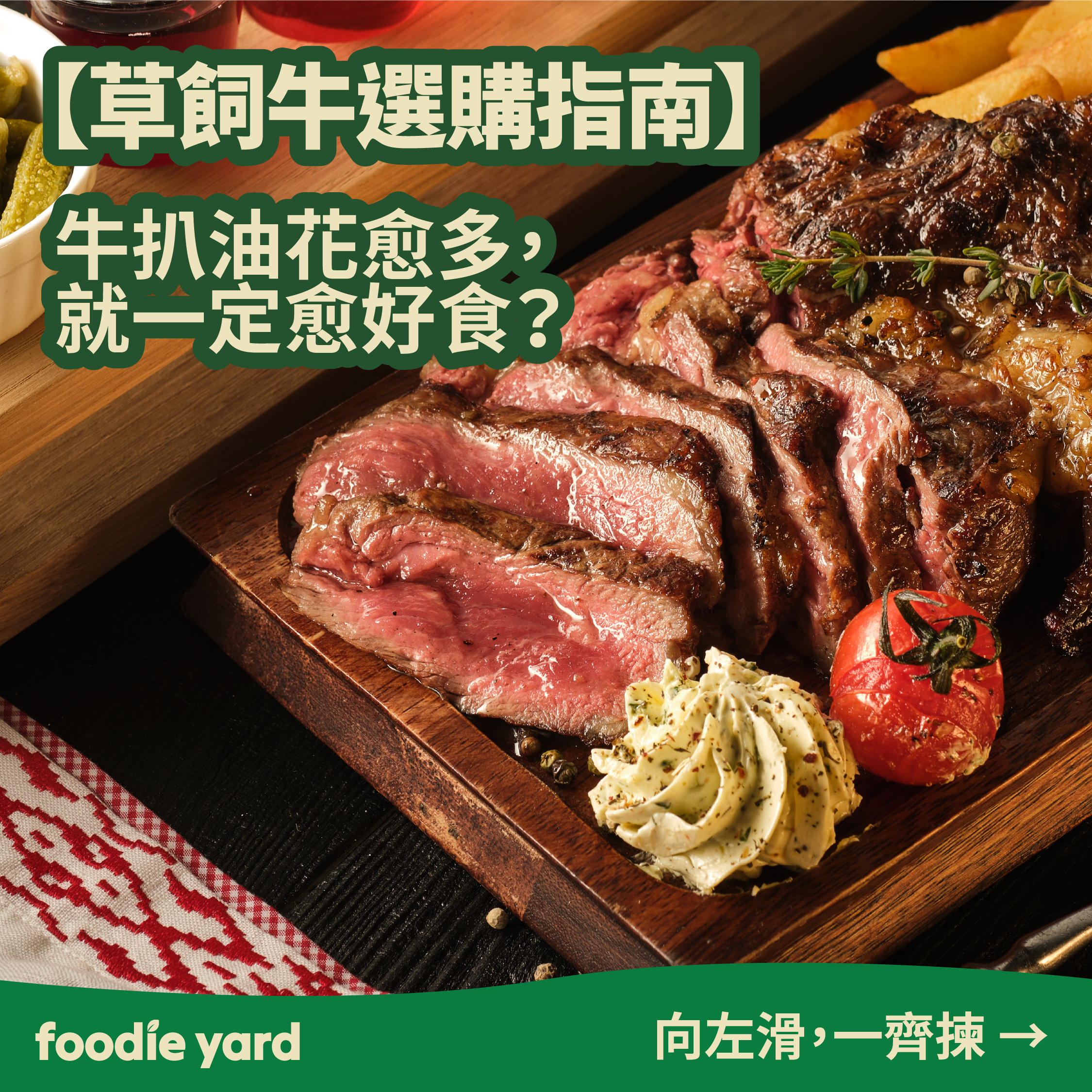 紐西蘭Greenlea草飼西冷加工 $64.9 200-250g  (急凍 -18°C)