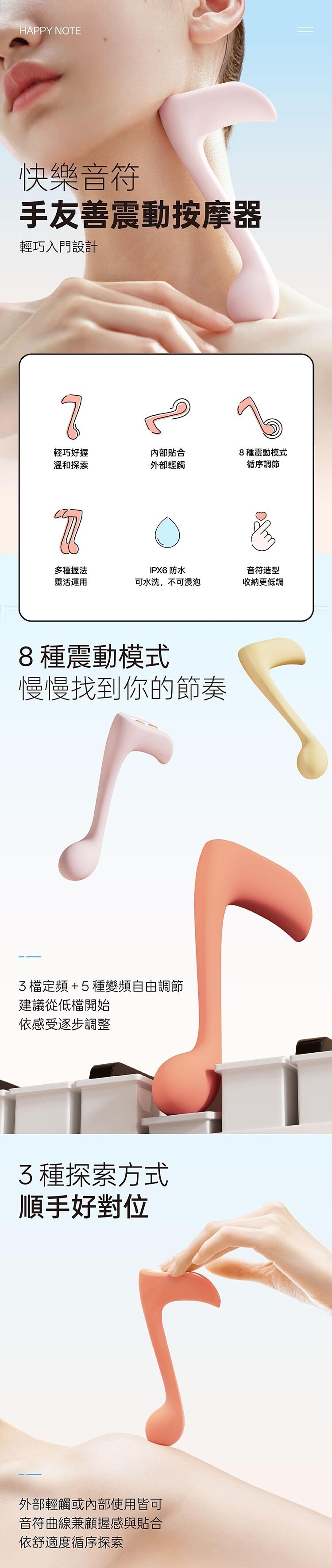OSUGA 快樂音符 G點震動按摩器 G點按摩棒