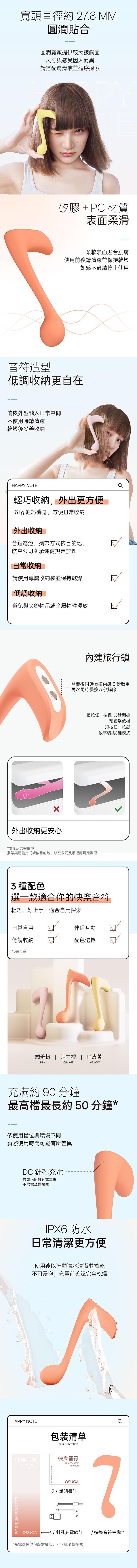 OSUGA 快樂音符 G點震動按摩器 G點按摩棒