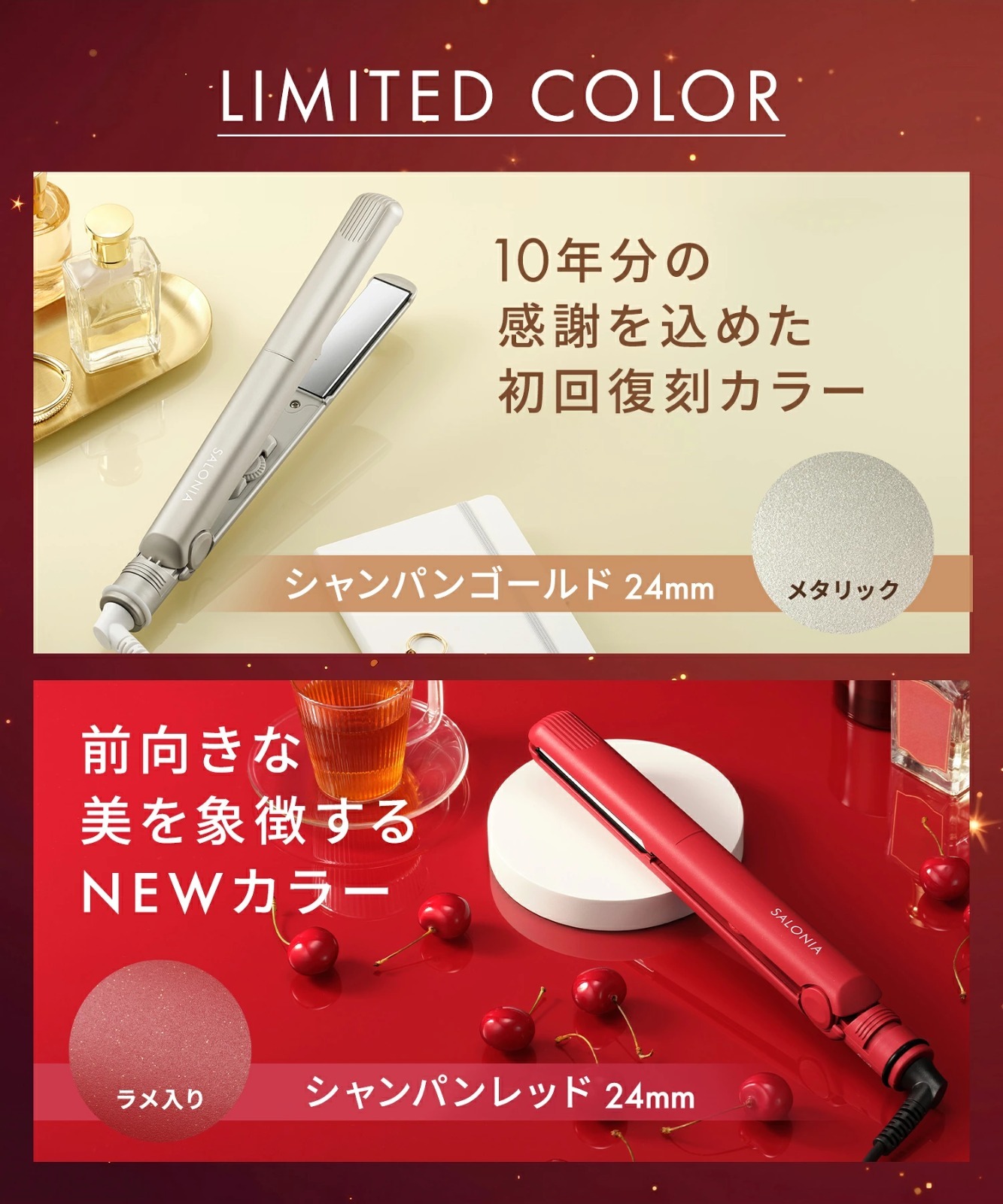 2026秋冬限定色 - SALONIA Hair Straightener (Champagne Red) SALONIA 直髮夾 (香檳閃粉紅) 24mm
