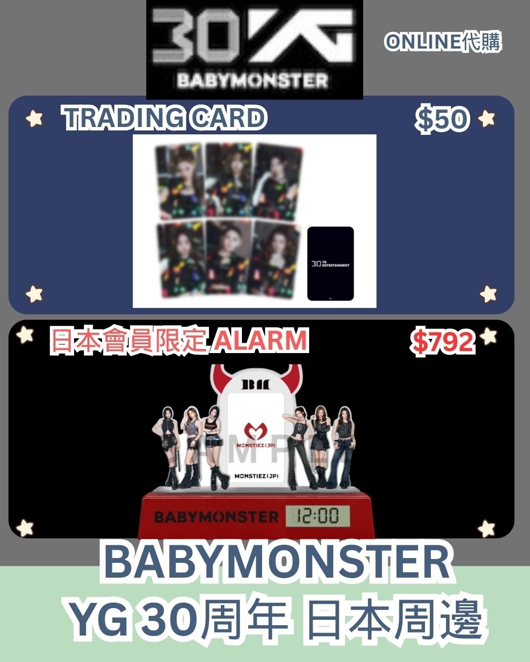 Babymonster