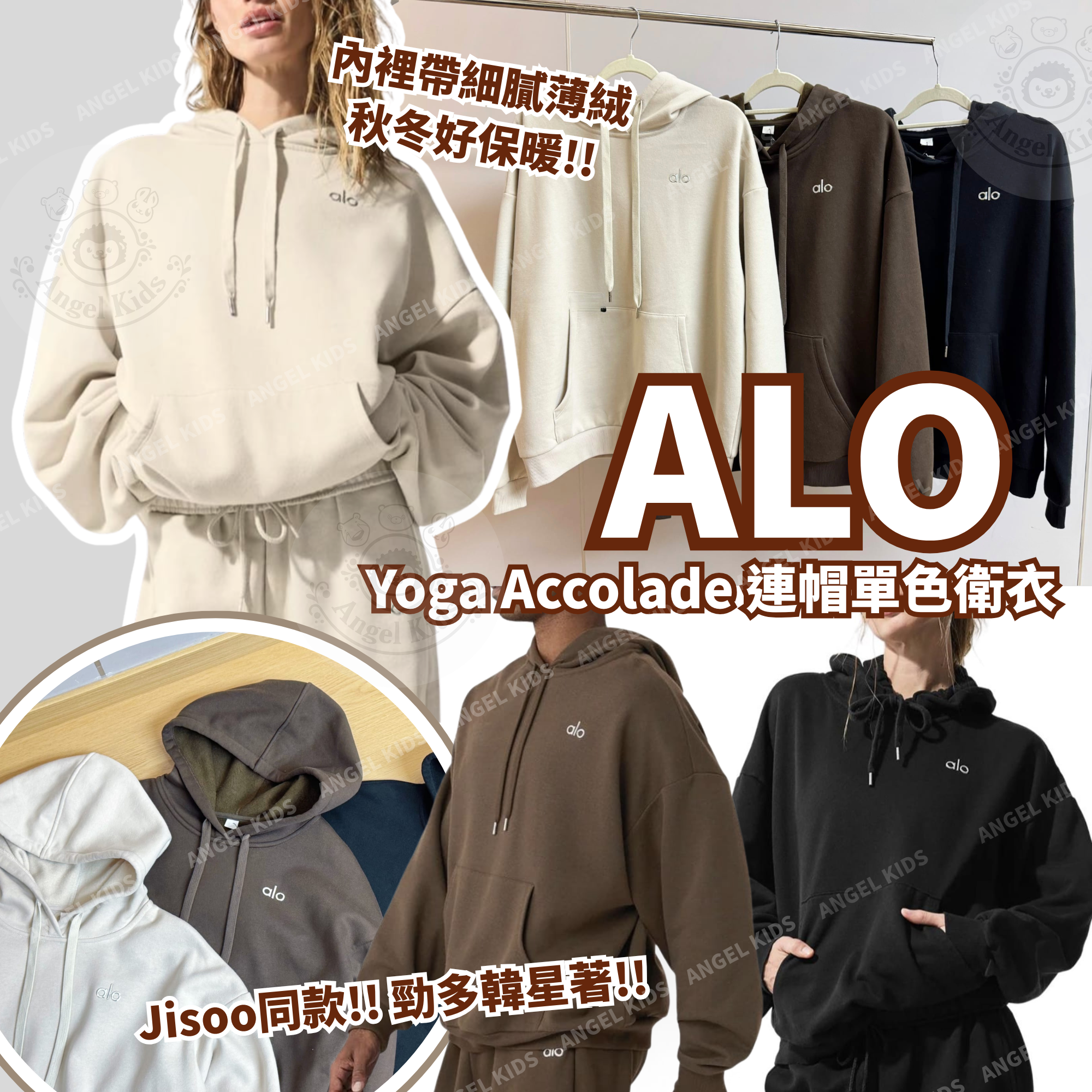 Yoga Accolade 連帽單色衛衣 十月團