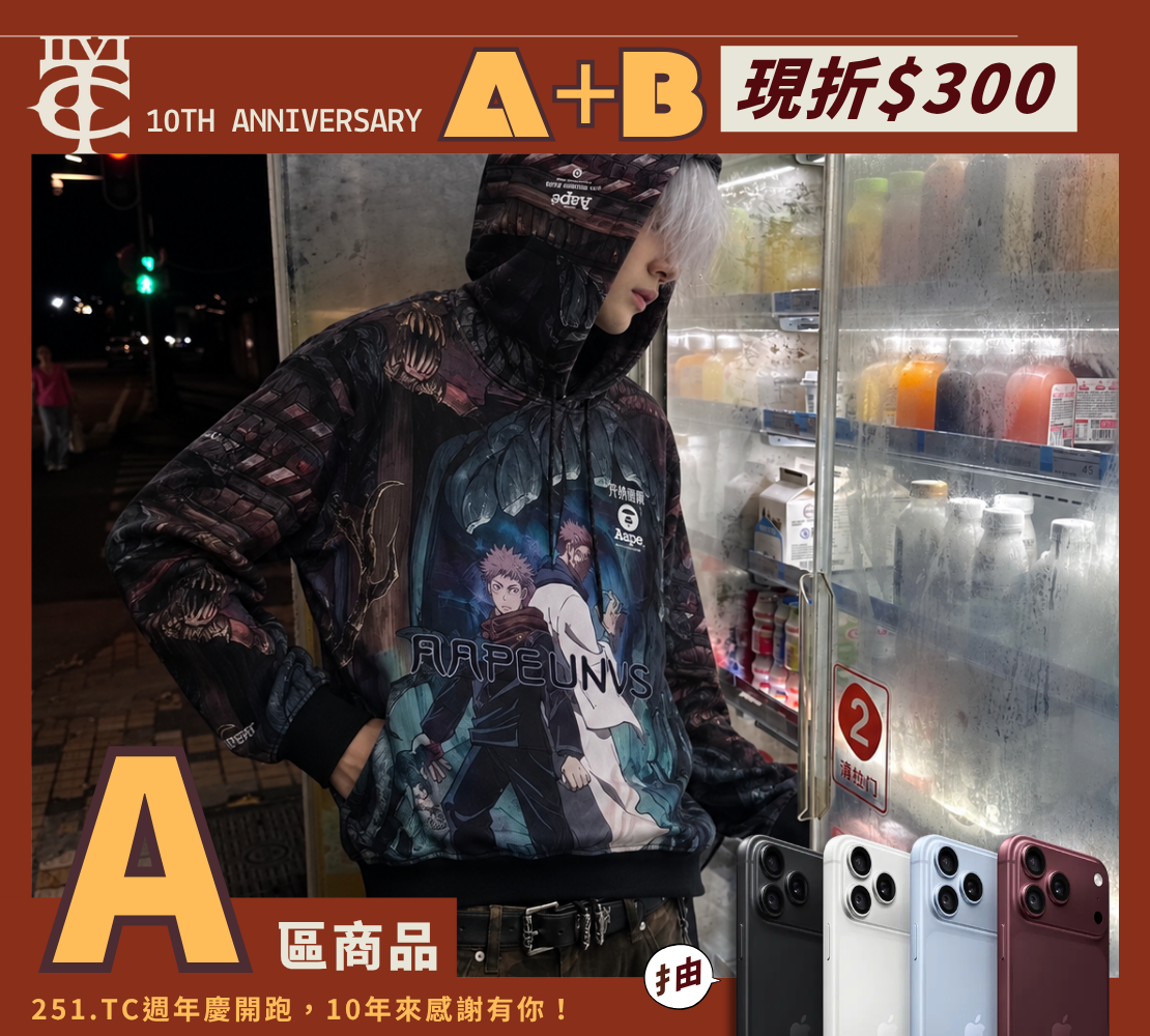 AAPE X 《咒術迴戰》 限量聯名款 滿版 帽T 虎杖悠仁