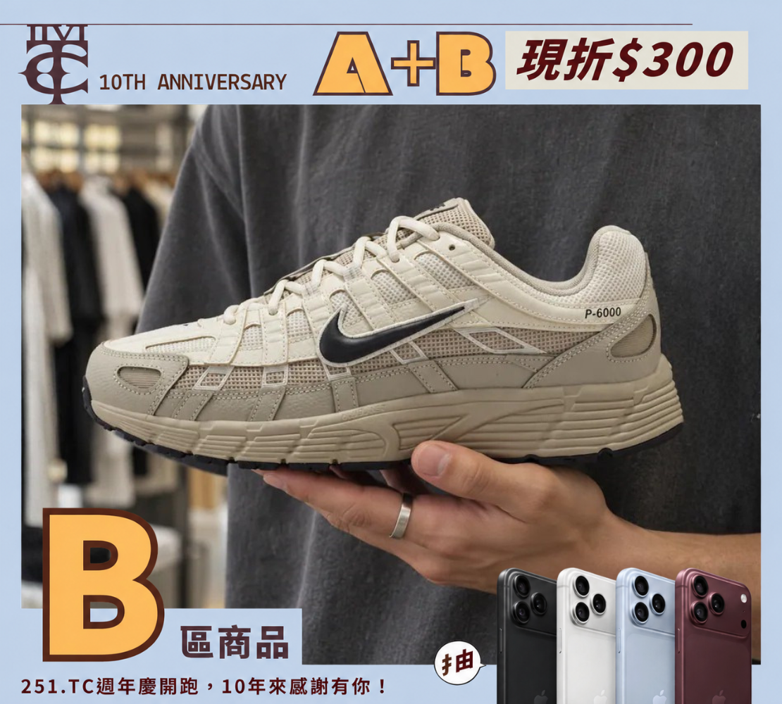 <現貨> NIKE P-6000 PRM 沙黑 卡其 黑勾 IH8042100