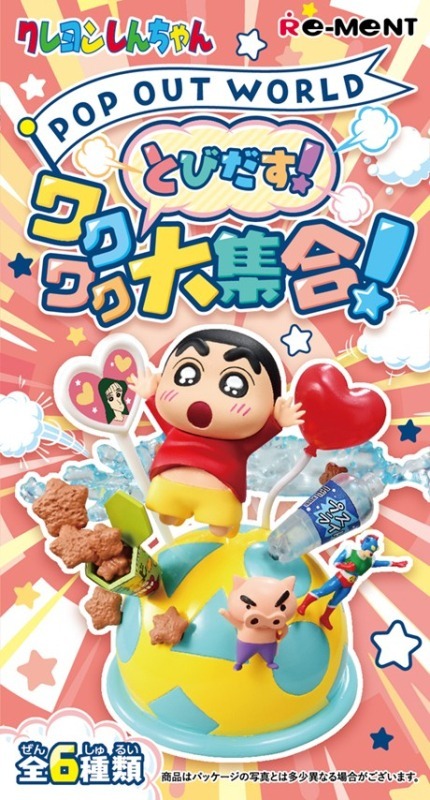 Re-ment Srayon Shinchan Pop Out World (一套6款)