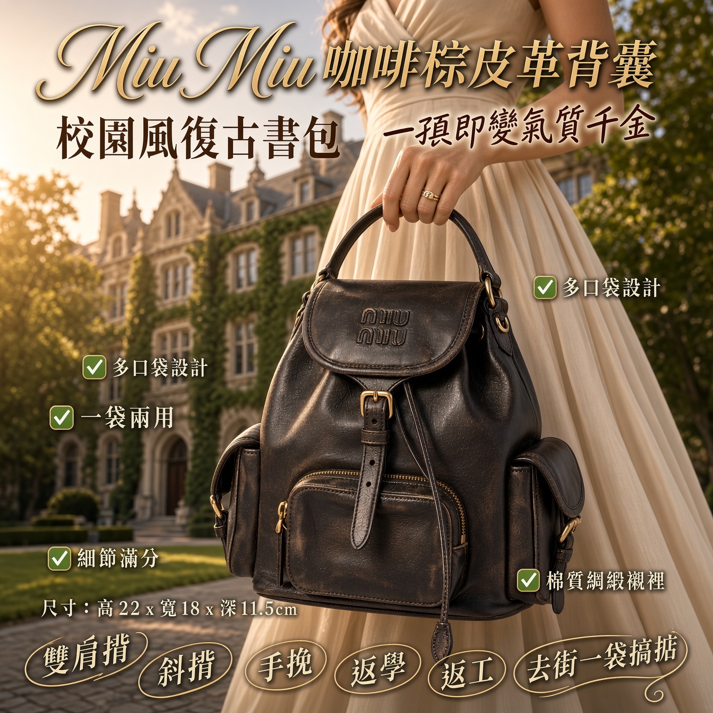 Miu Miu咖啡棕皮革背囊