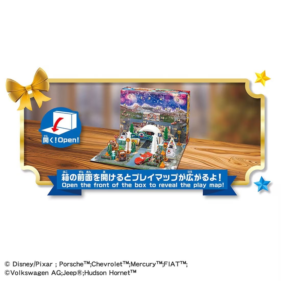 Takara Tomy Tomica Town - Tomica Disney Cars Advent Calendar 2026