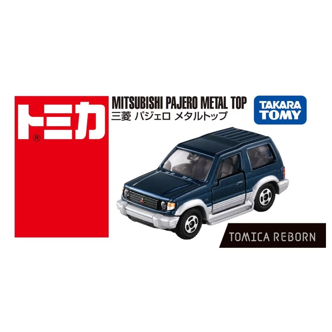 Takara Tomy Tomica Premium Tomica Reborn Mitsubish Pajero